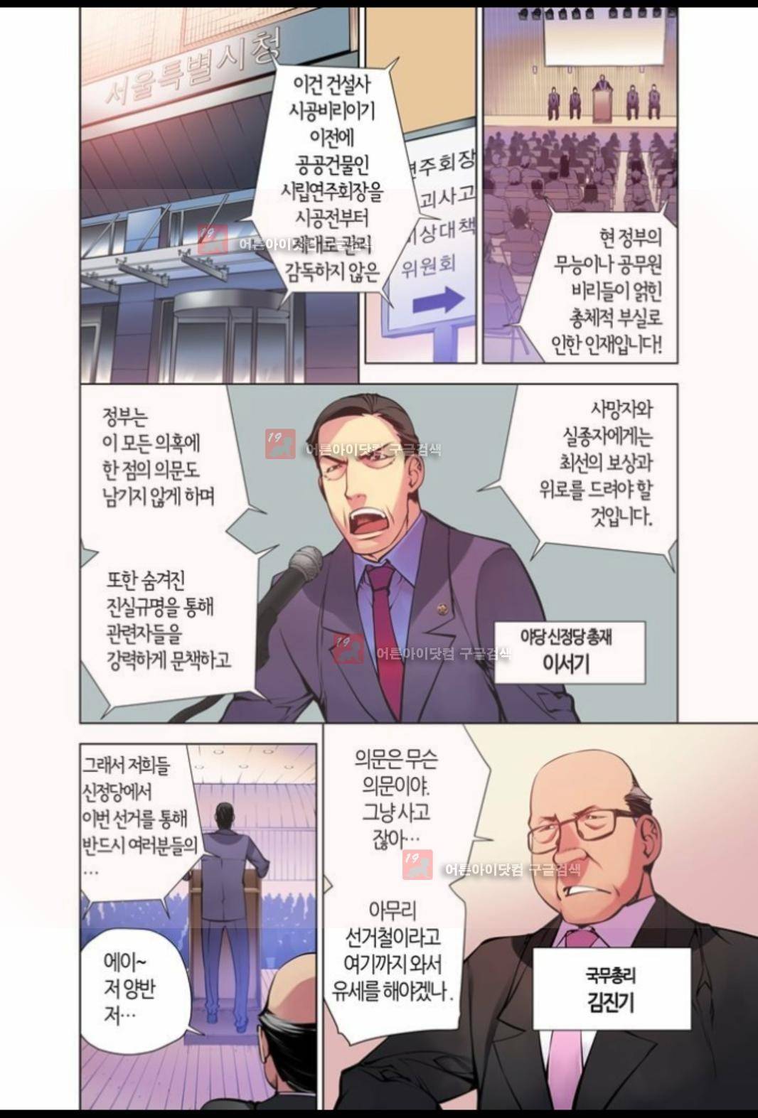 파동(레진) 3화 14