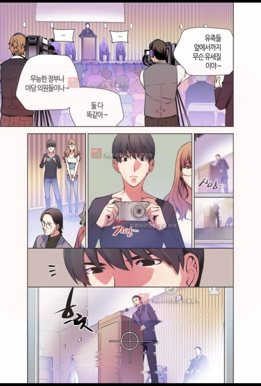 파동(레진) 3화 15