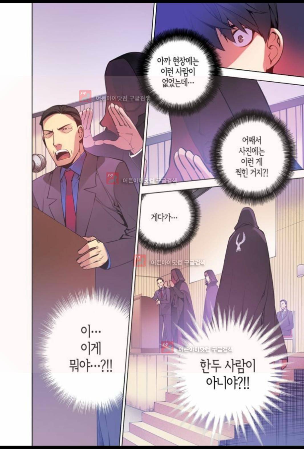 파동(레진) 3화 18