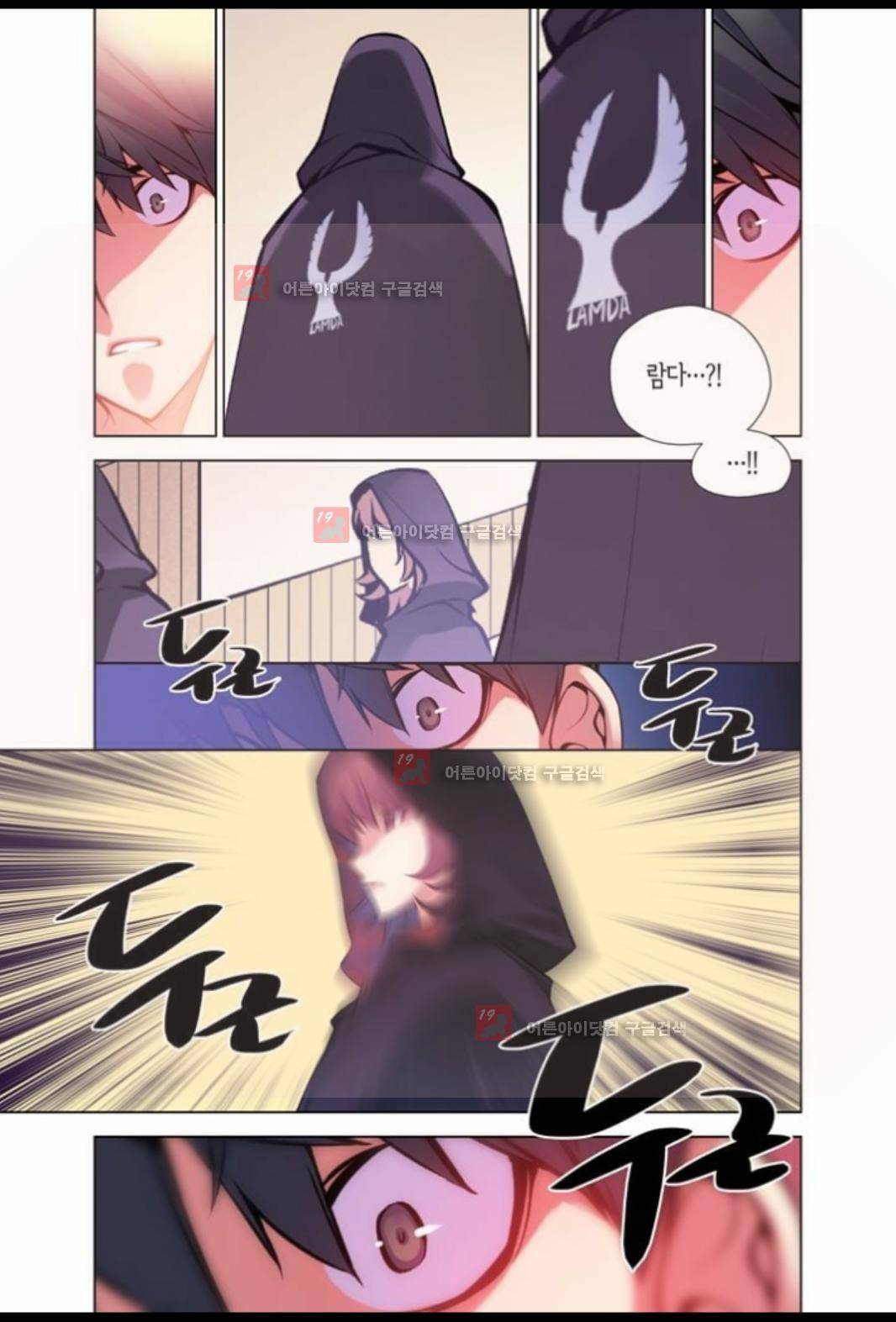 파동(레진) 3화 19