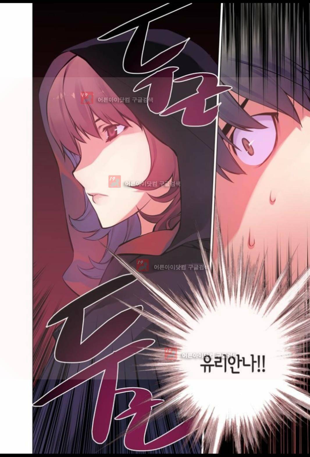 파동(레진) 3화 20