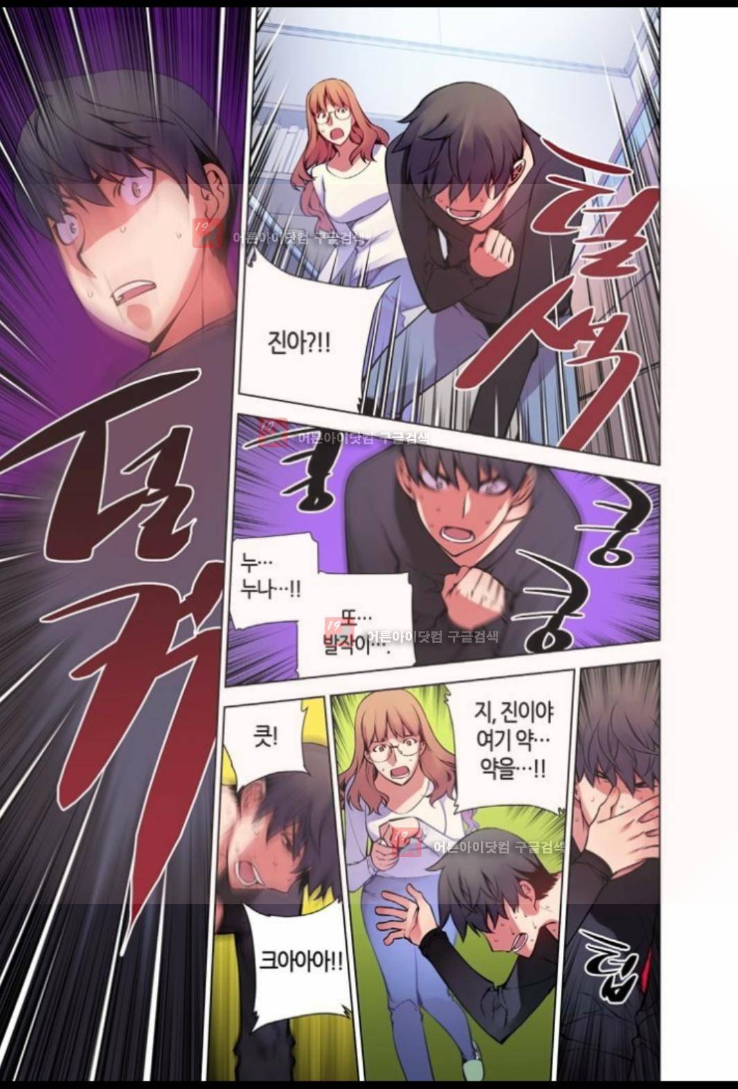 파동(레진) 3화 21