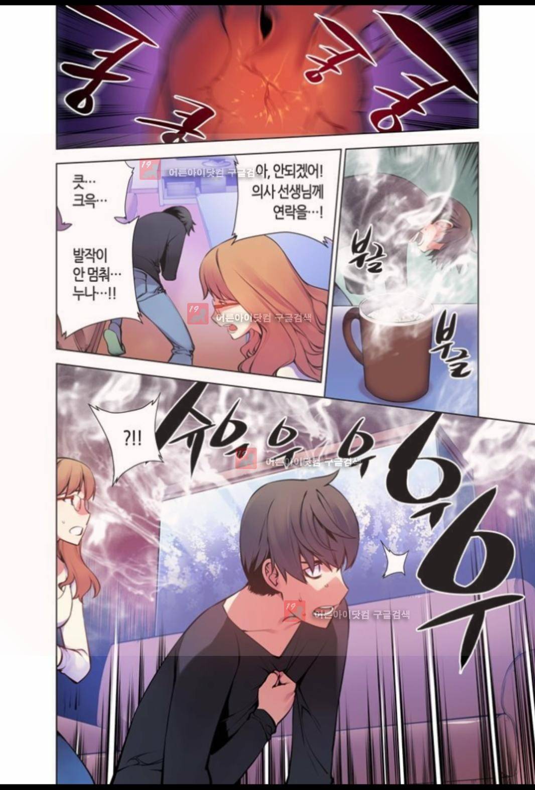 파동(레진) 3화 22
