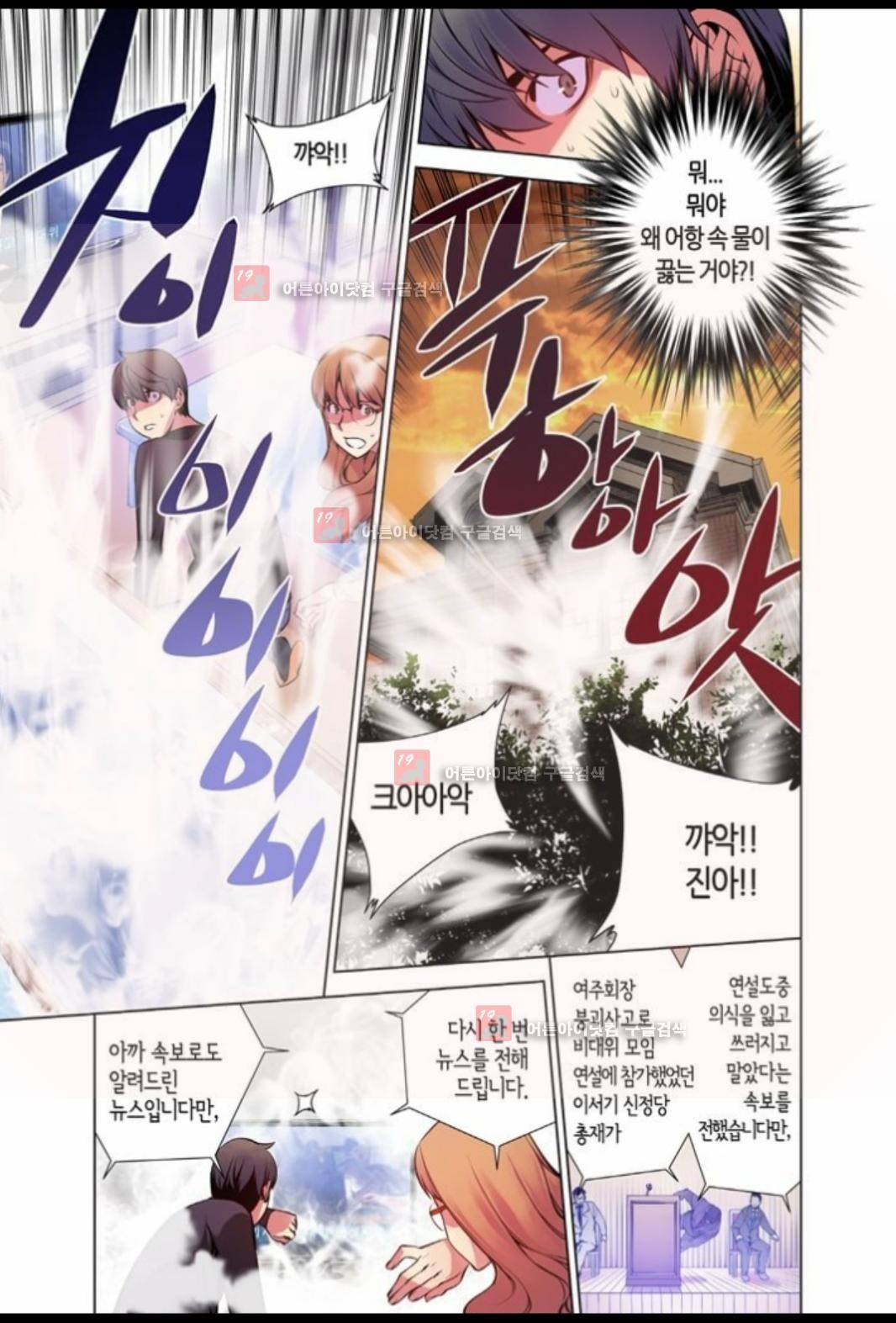파동(레진) 3화 23