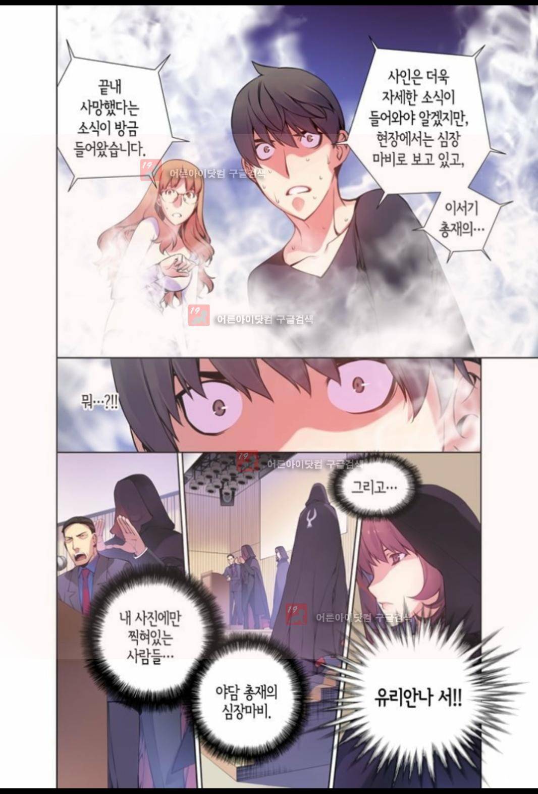 파동(레진) 3화 24