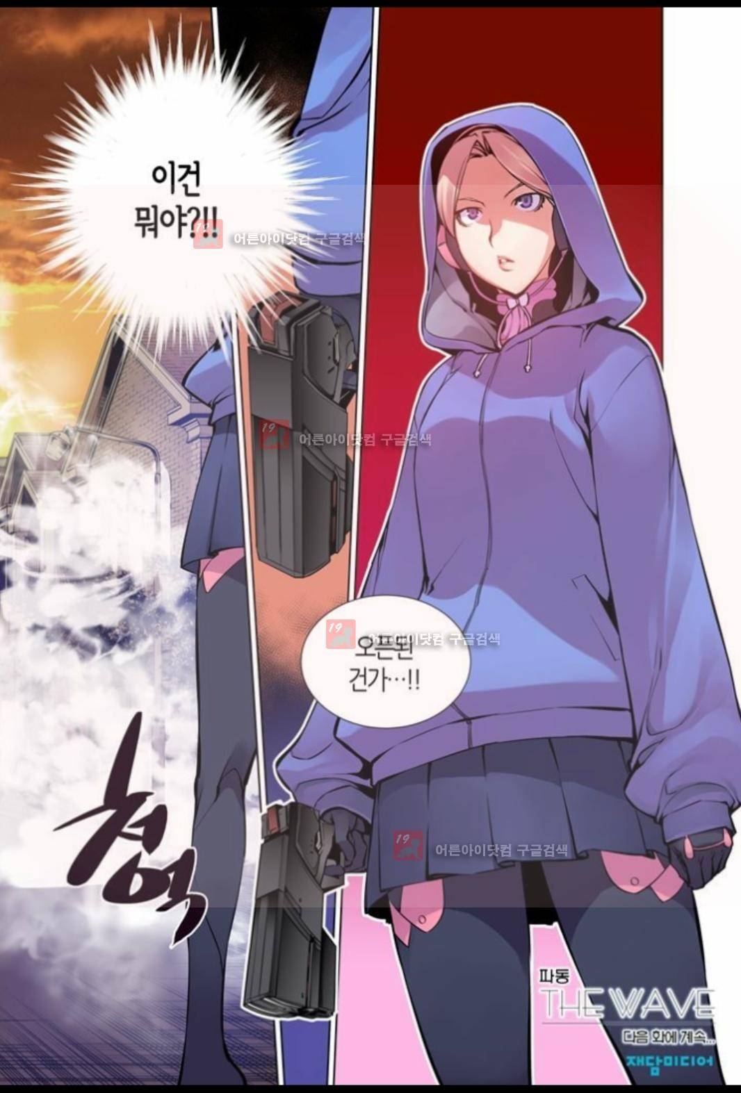 파동(레진) 3화 25
