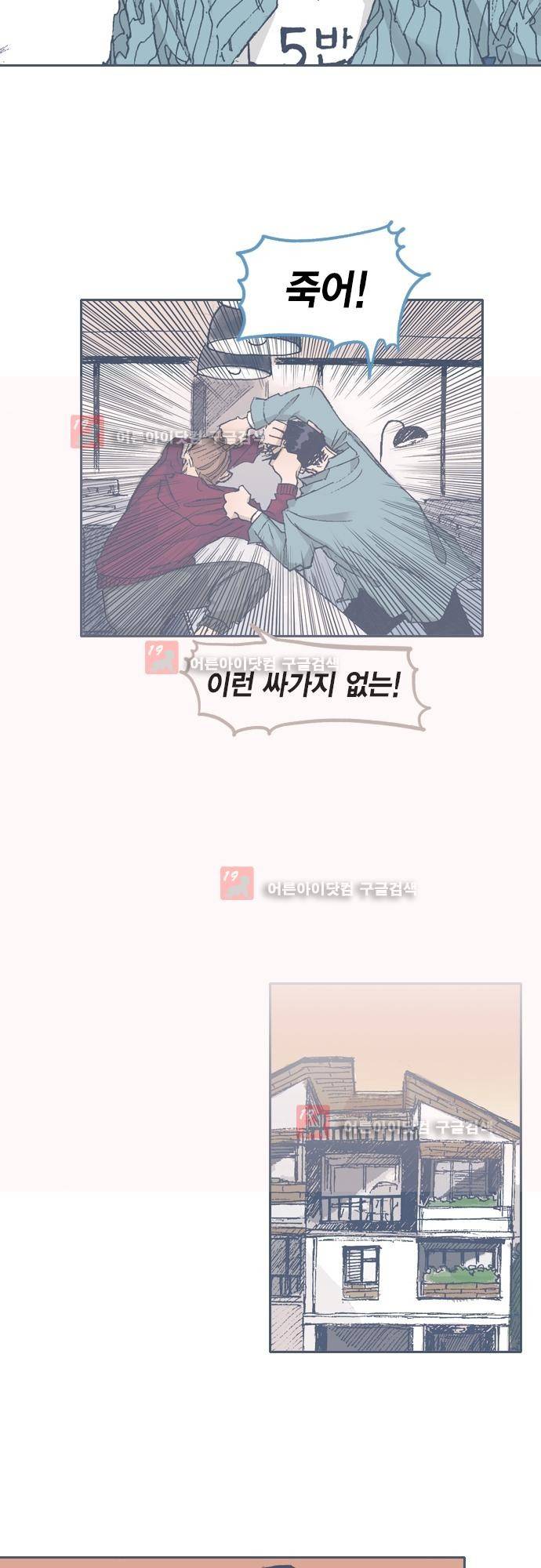 언럭키맨션 64화 7