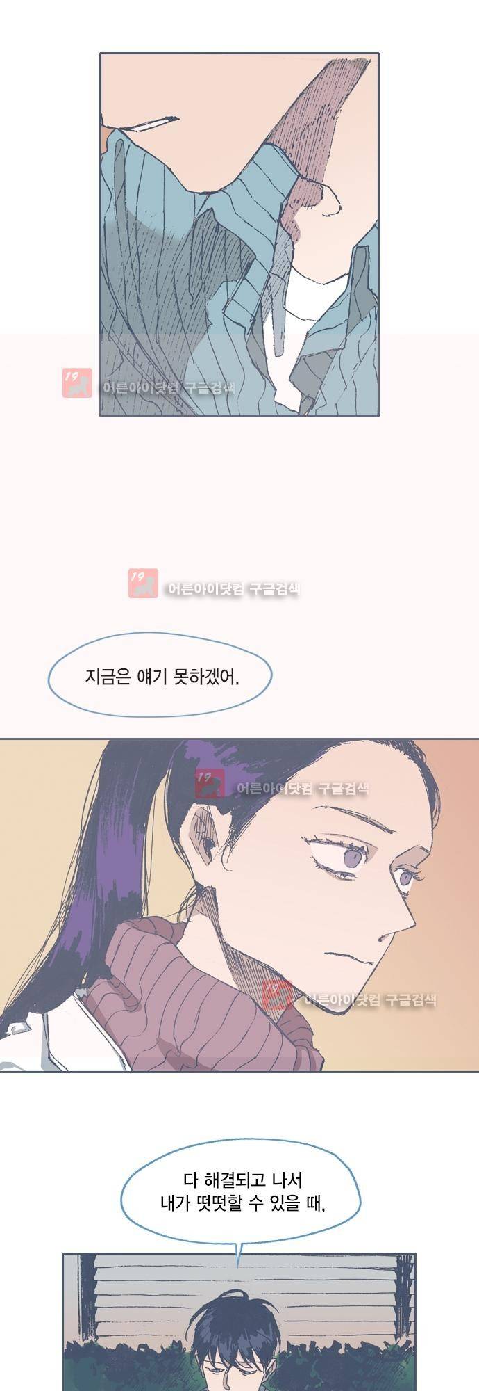 언럭키맨션 64화 18