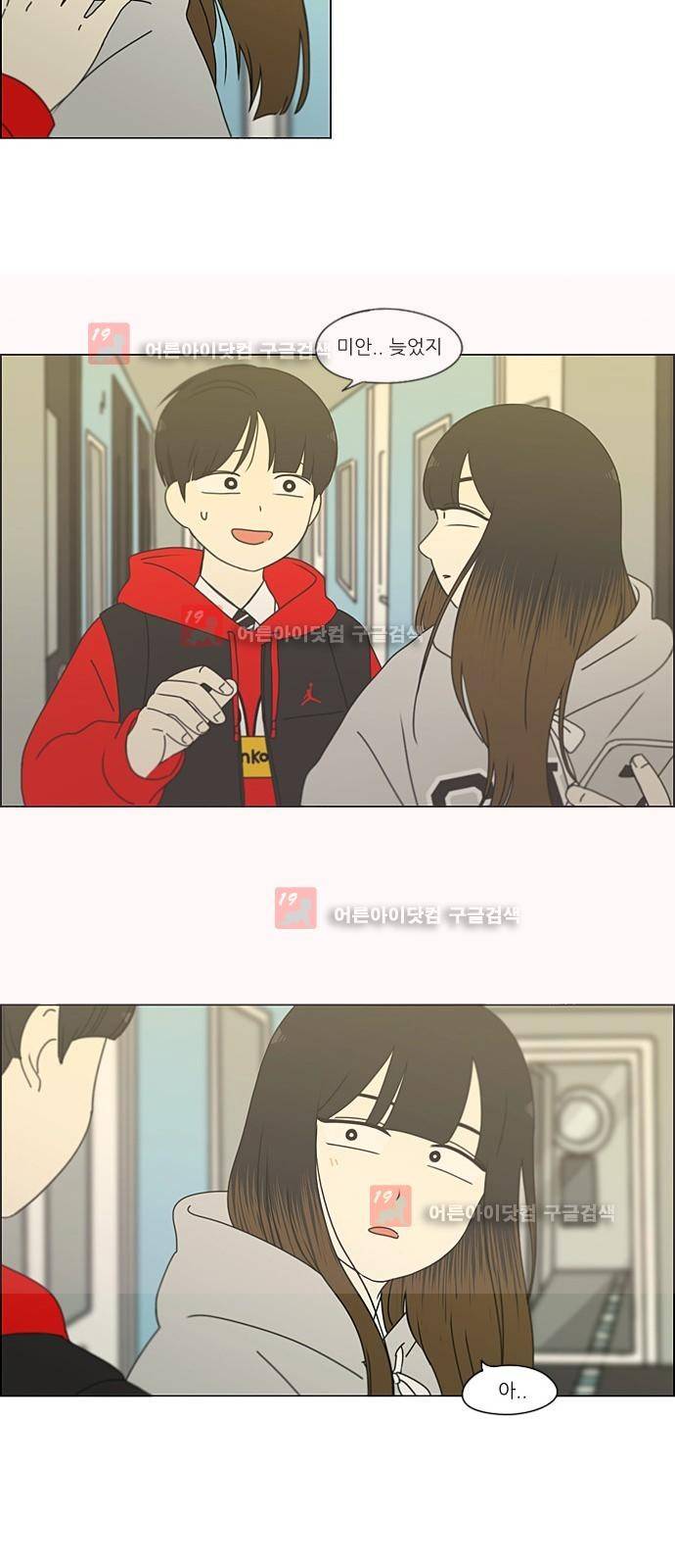 연애혁명 193화 27