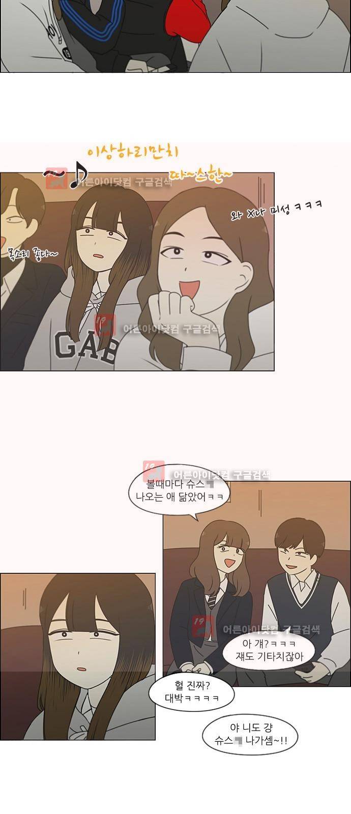 연애혁명 193화 31