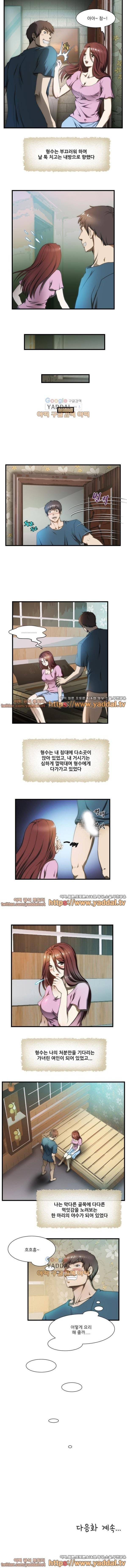 형수 6화 4
