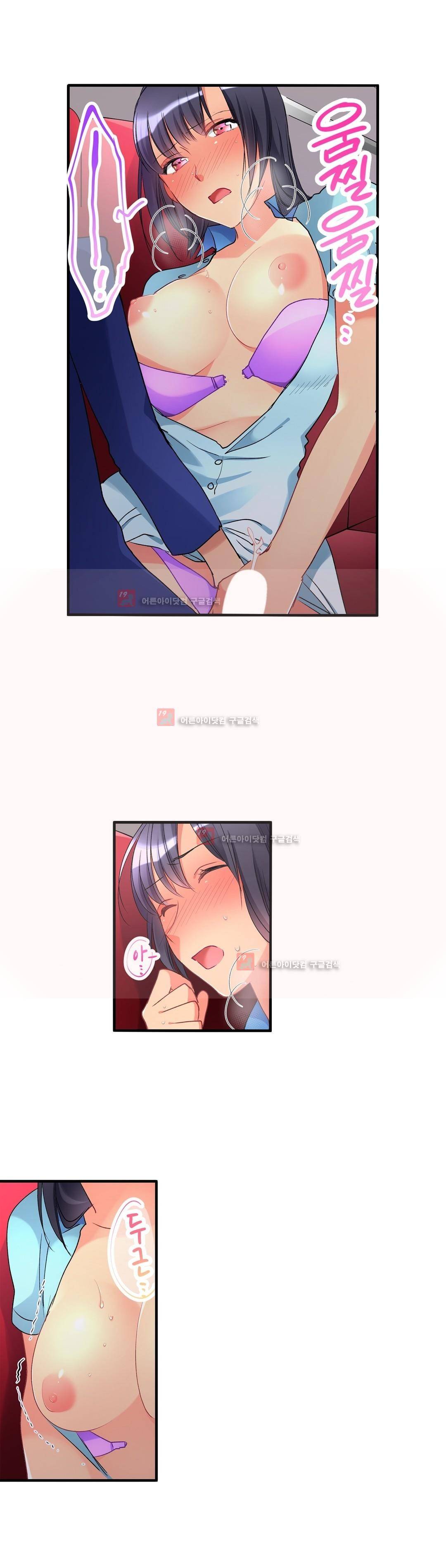 천장에서 떨어진 그녀 36화 2