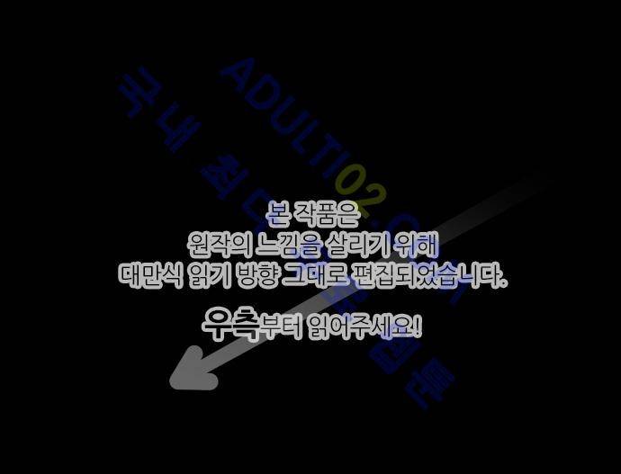 달 소년 32화 1