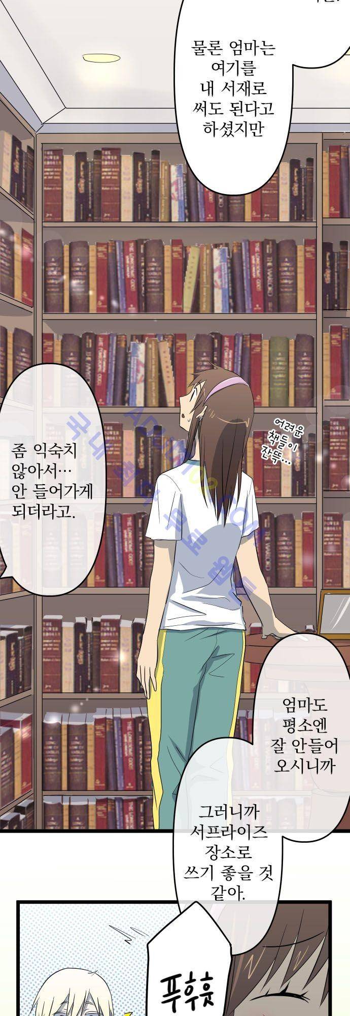 달 소년 32화 4