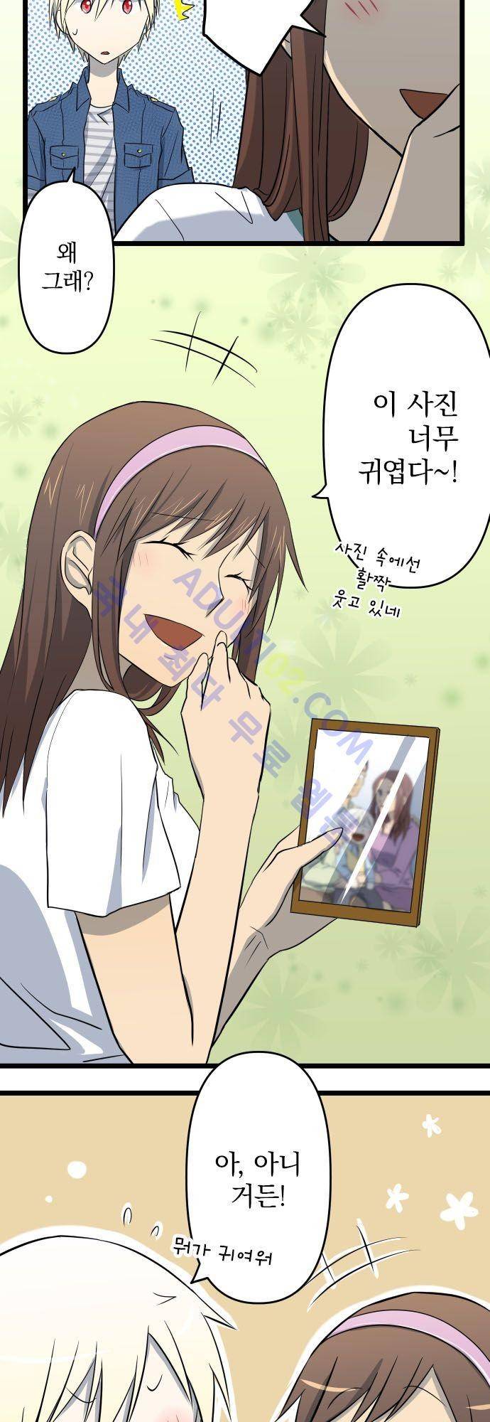 달 소년 32화 5