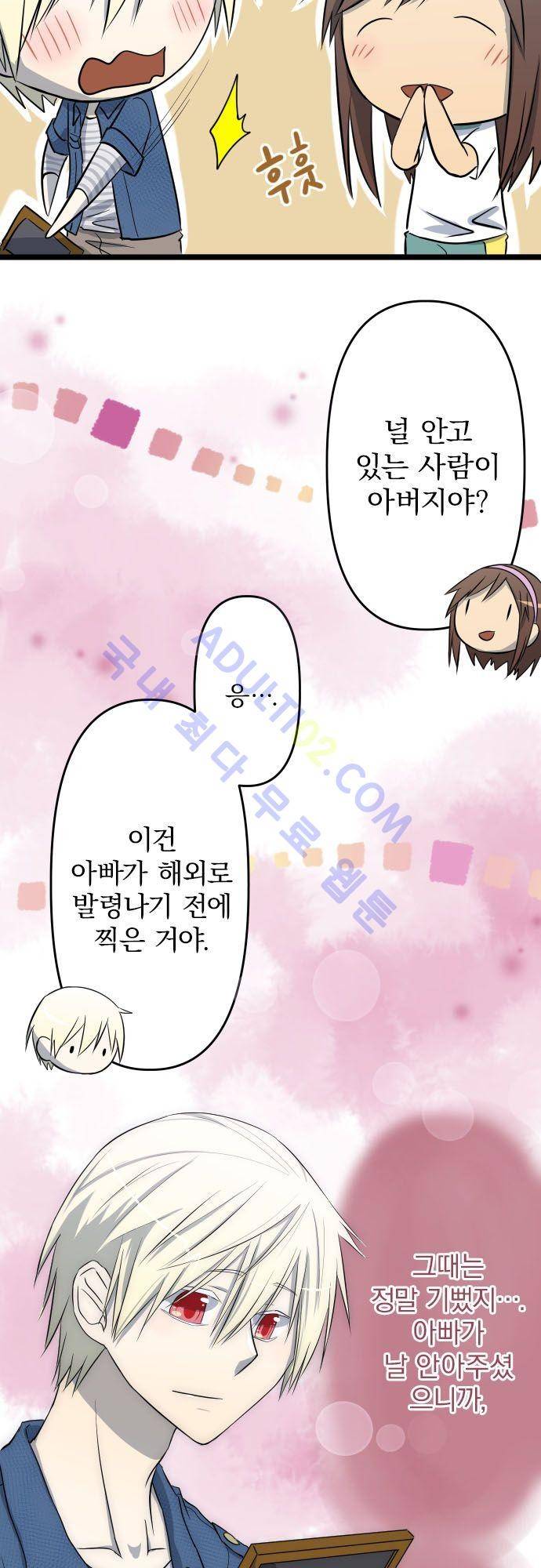 달 소년 32화 6