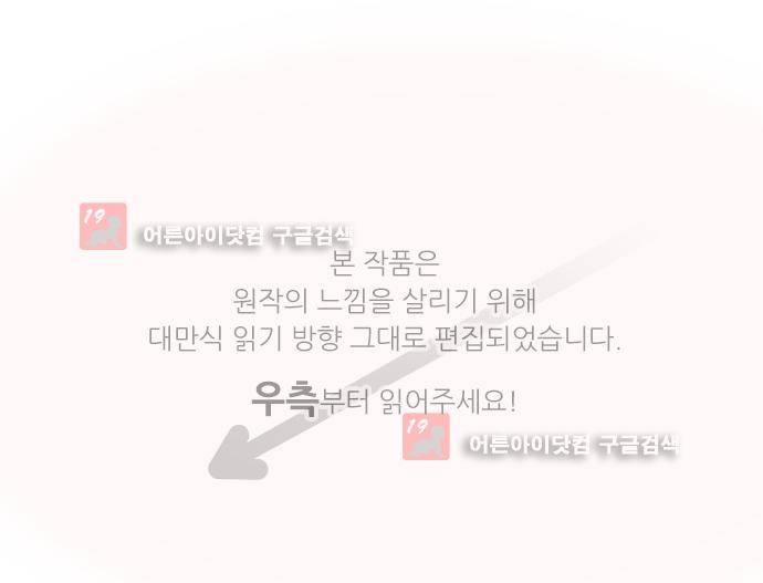달 소년 41화 1