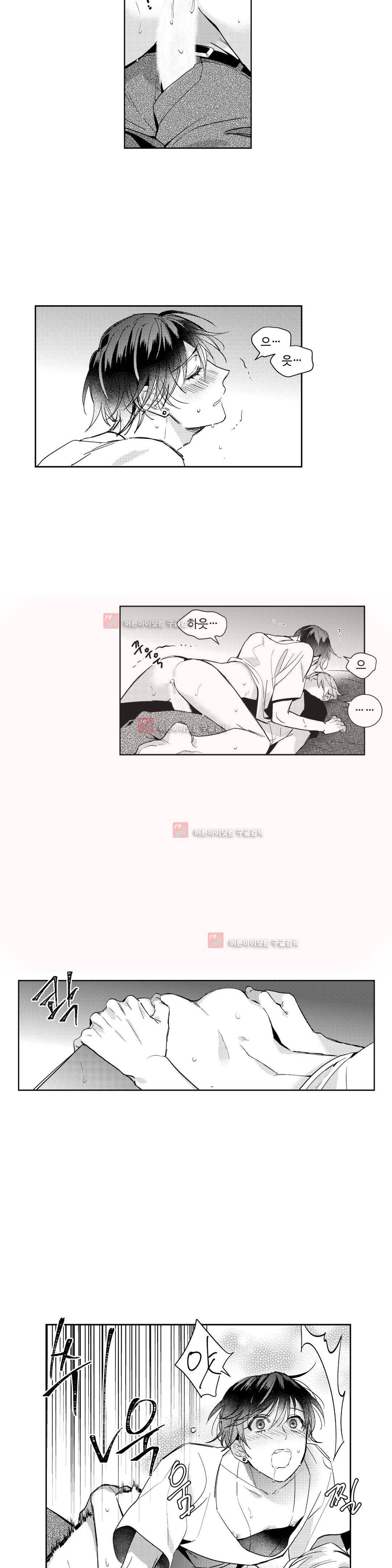 시유 어게인 25화 2