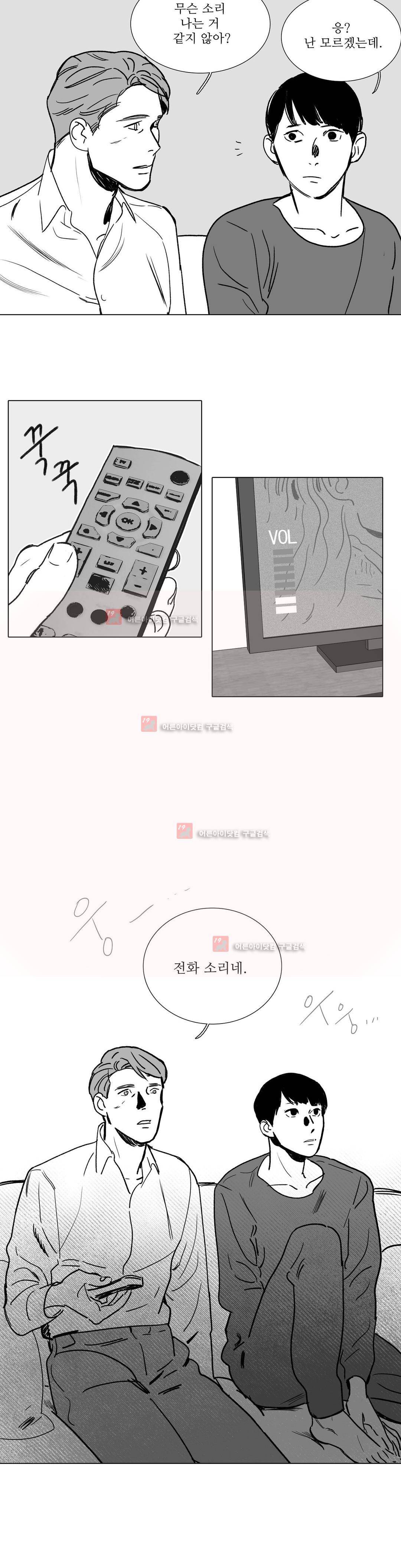 완벽한 관계 8화 2
