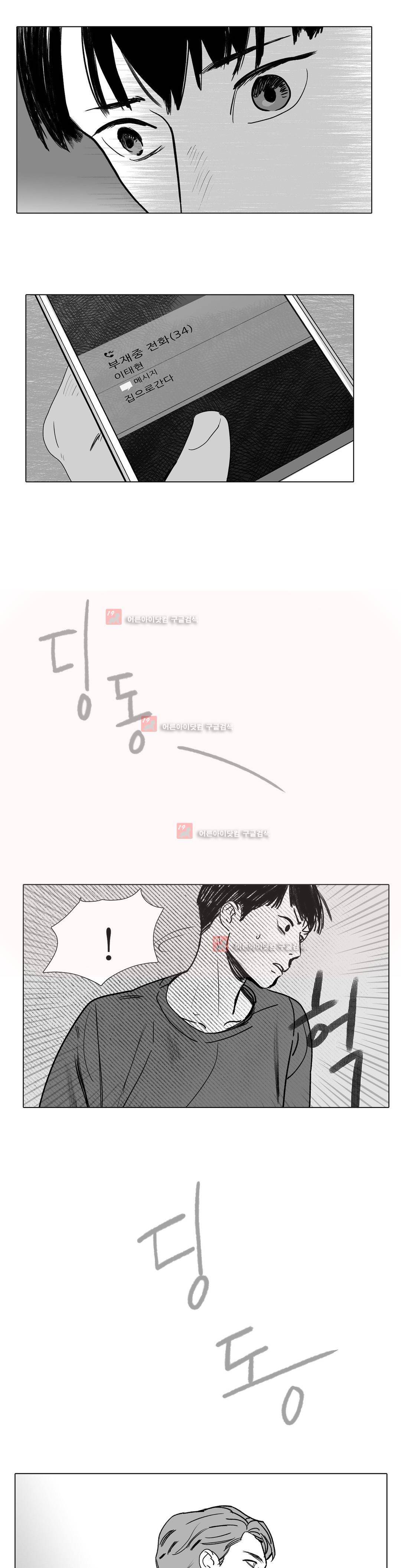 완벽한 관계 8화 5