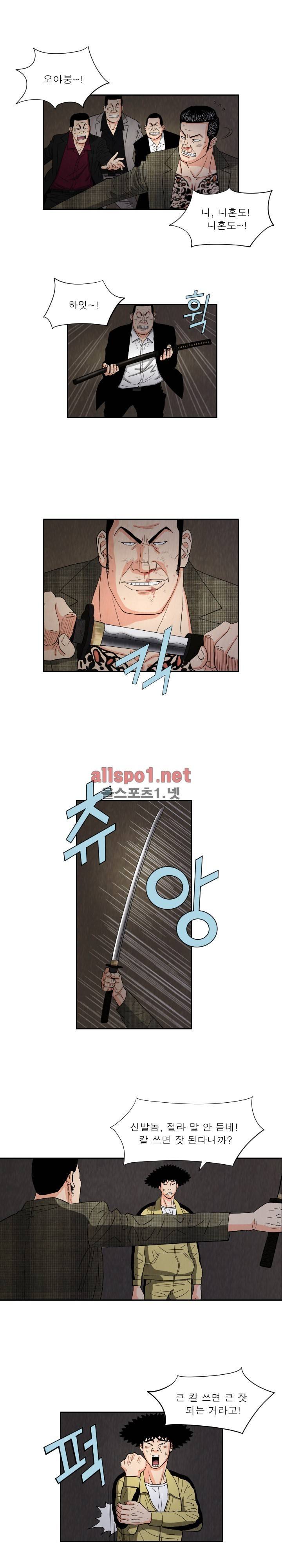 갓진상 59화 1