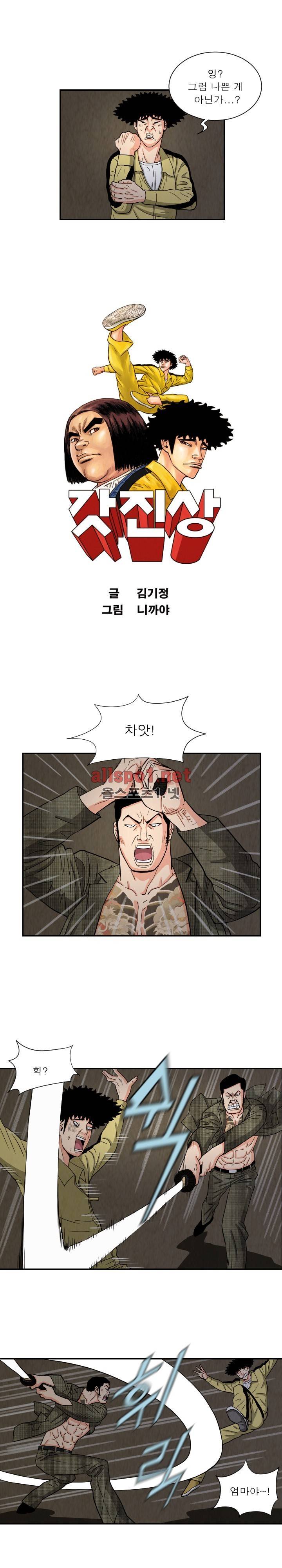 갓진상 59화 2