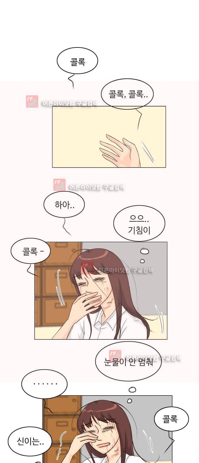귀각시 67화 1