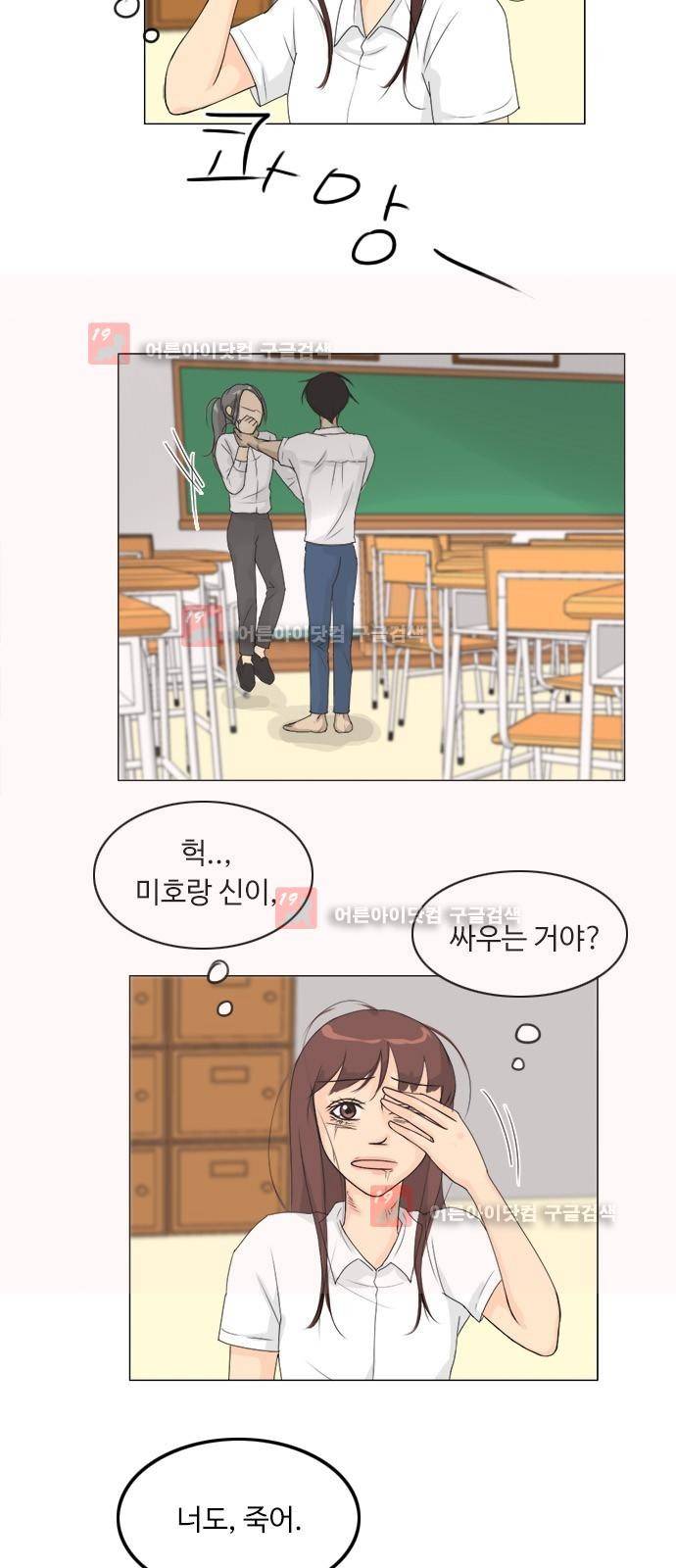 귀각시 67화 2