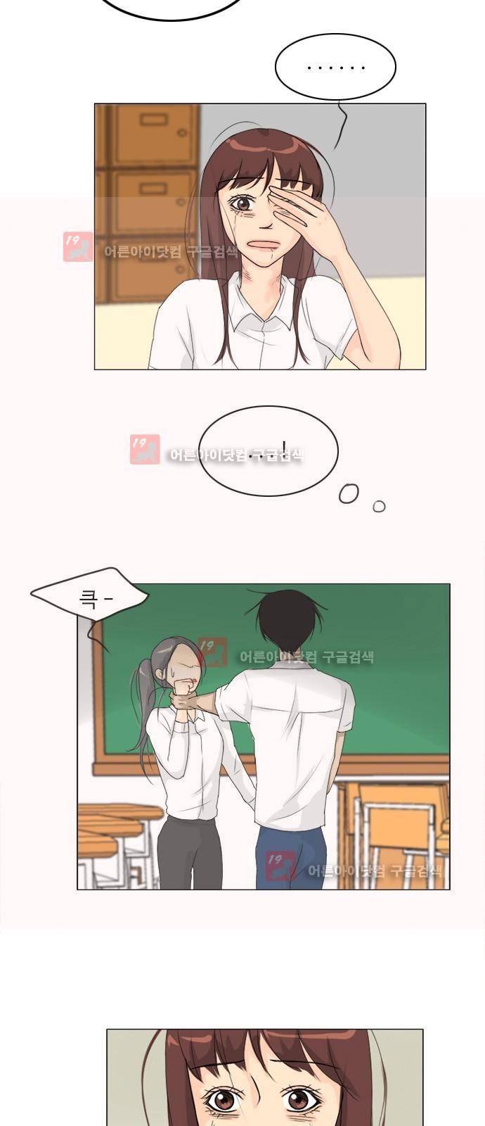귀각시 67화 3
