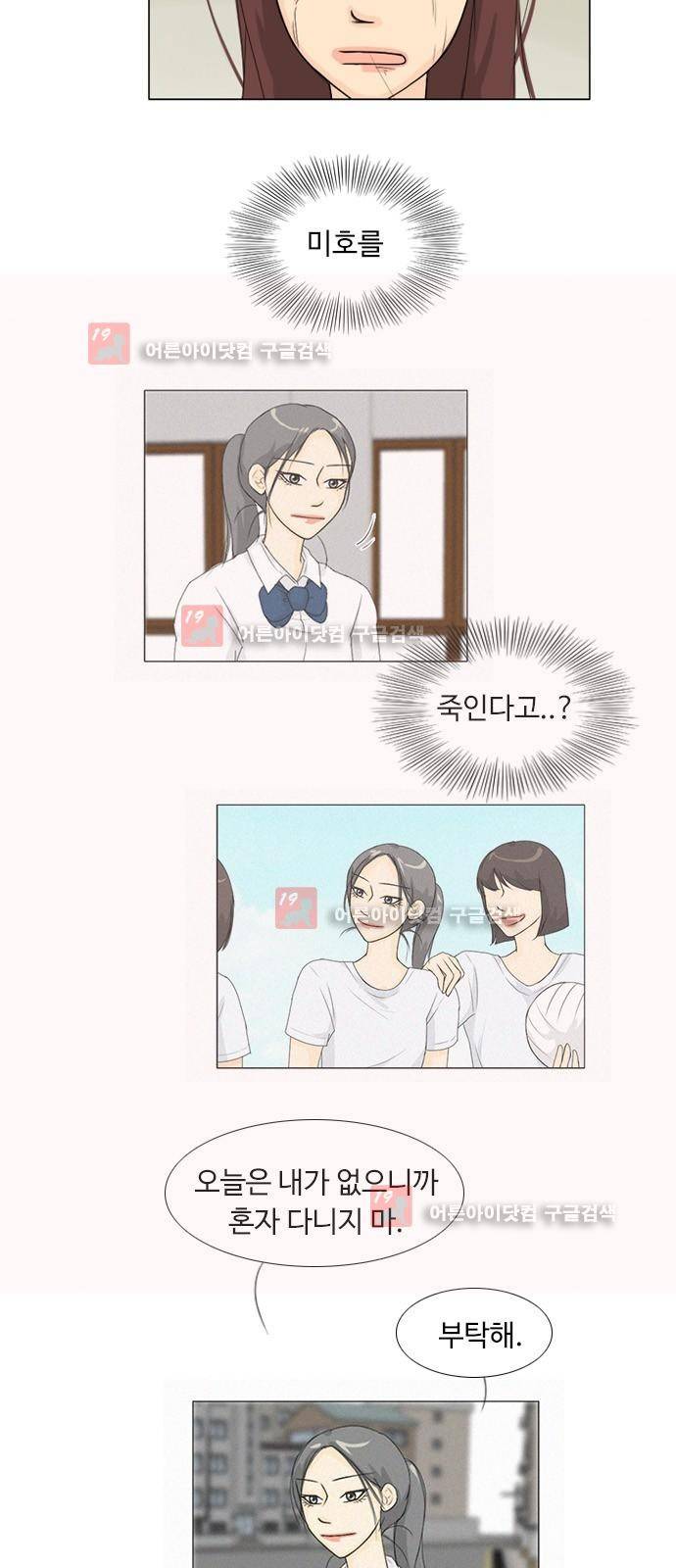 귀각시 67화 4