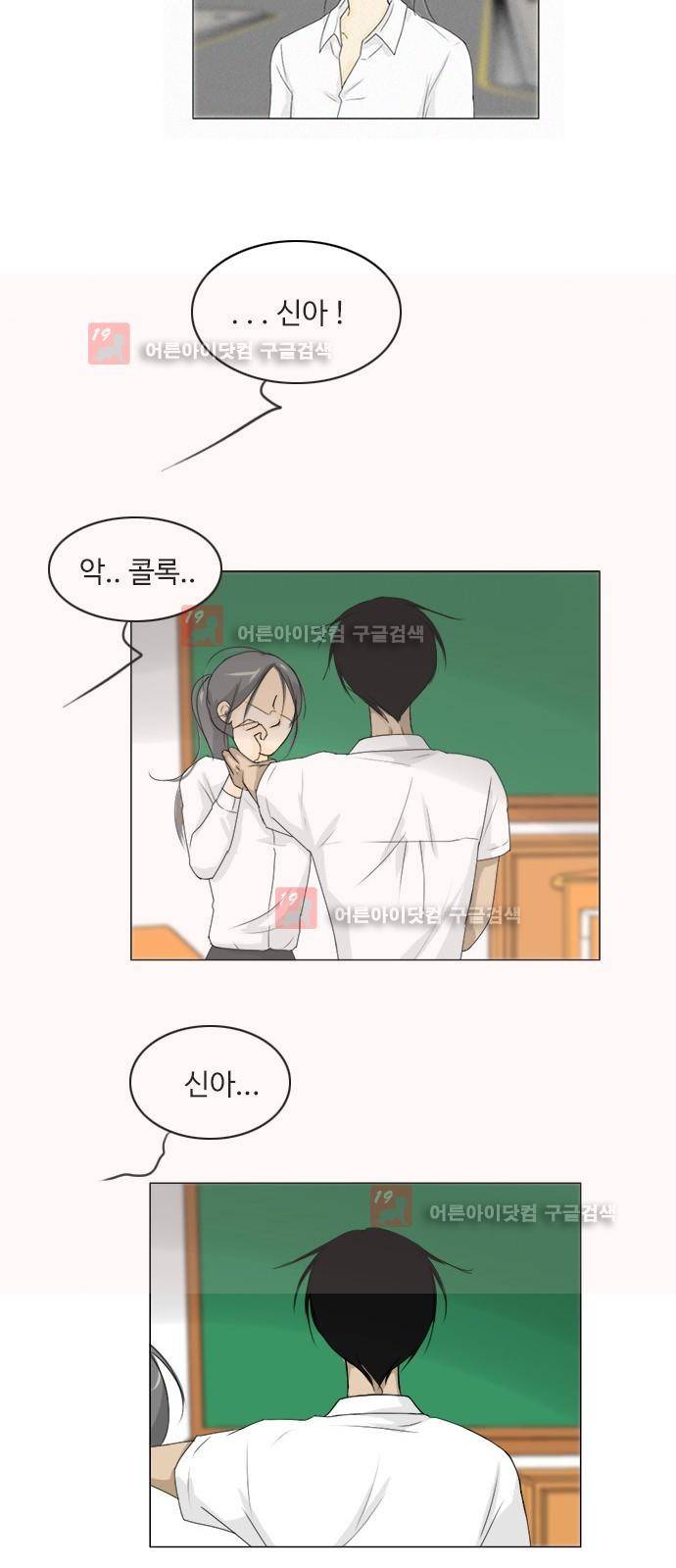 귀각시 67화 5