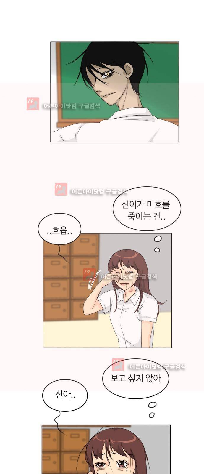 귀각시 67화 6