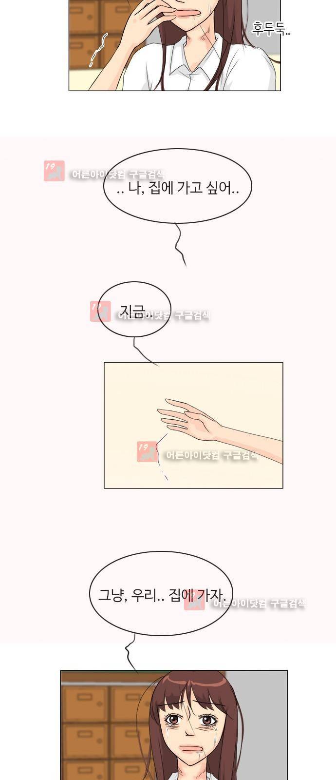 귀각시 67화 7