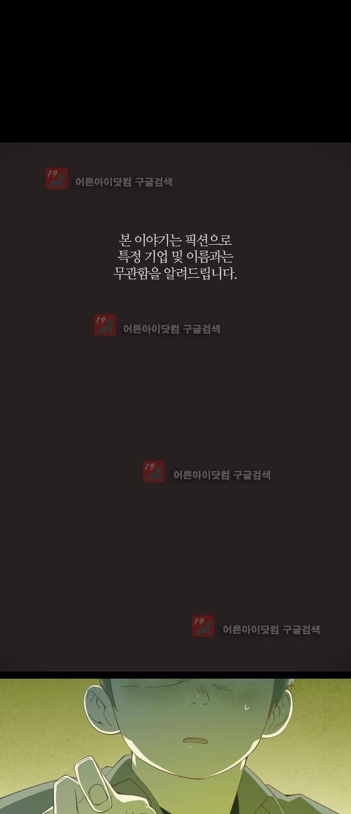 귀전구담 30화 - 한 아들의 이야기 (5) 1
