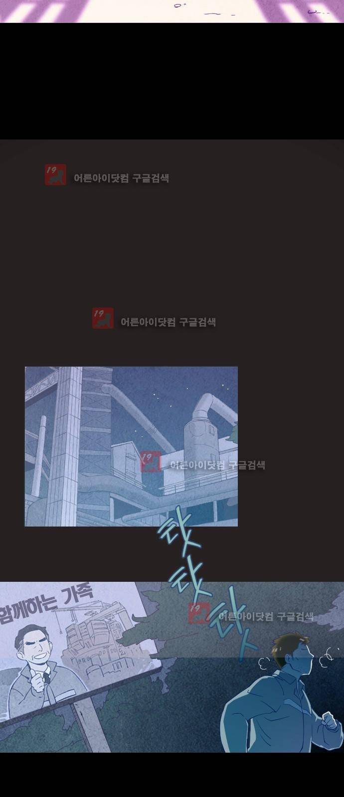 귀전구담 30화 - 한 아들의 이야기 (5) 11