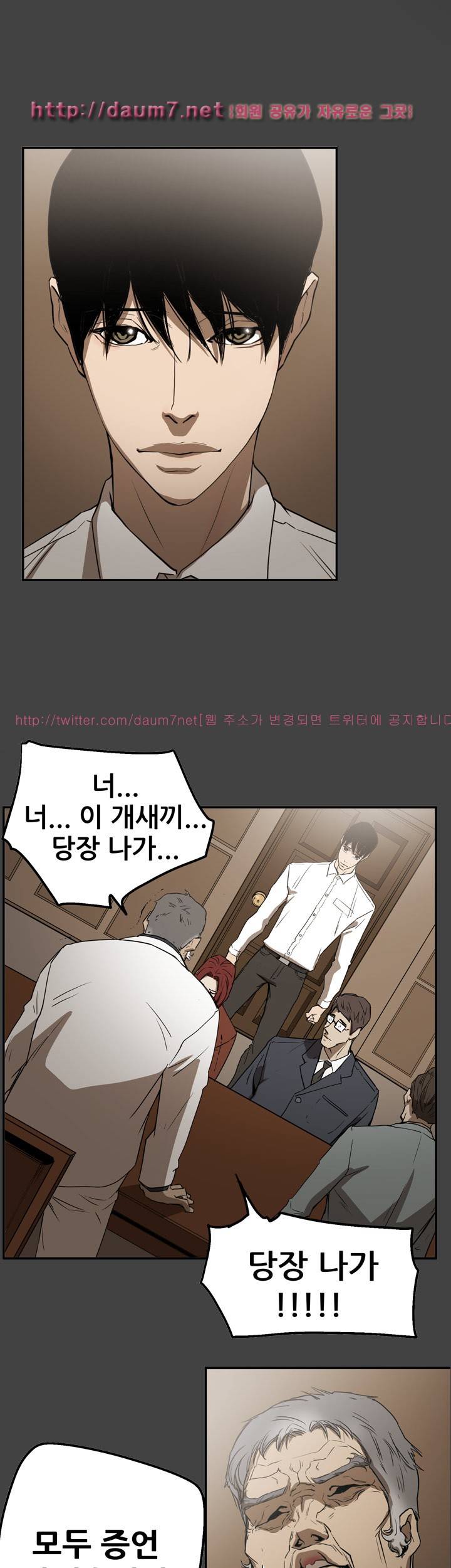 에이스 시즌2 26화 1