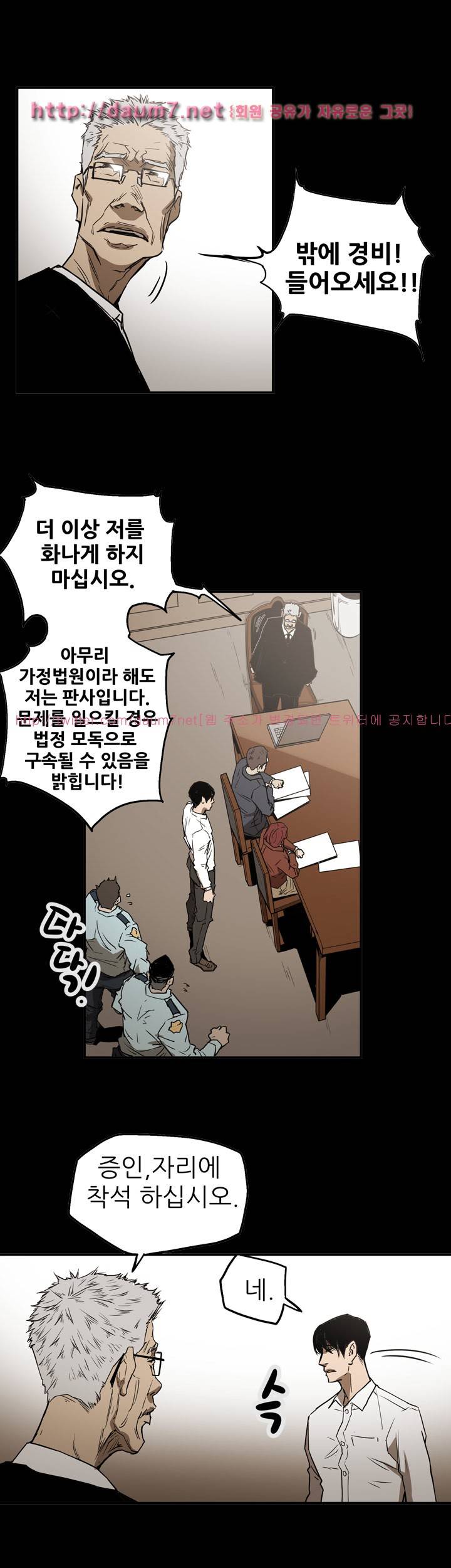 에이스 시즌2 26화 4