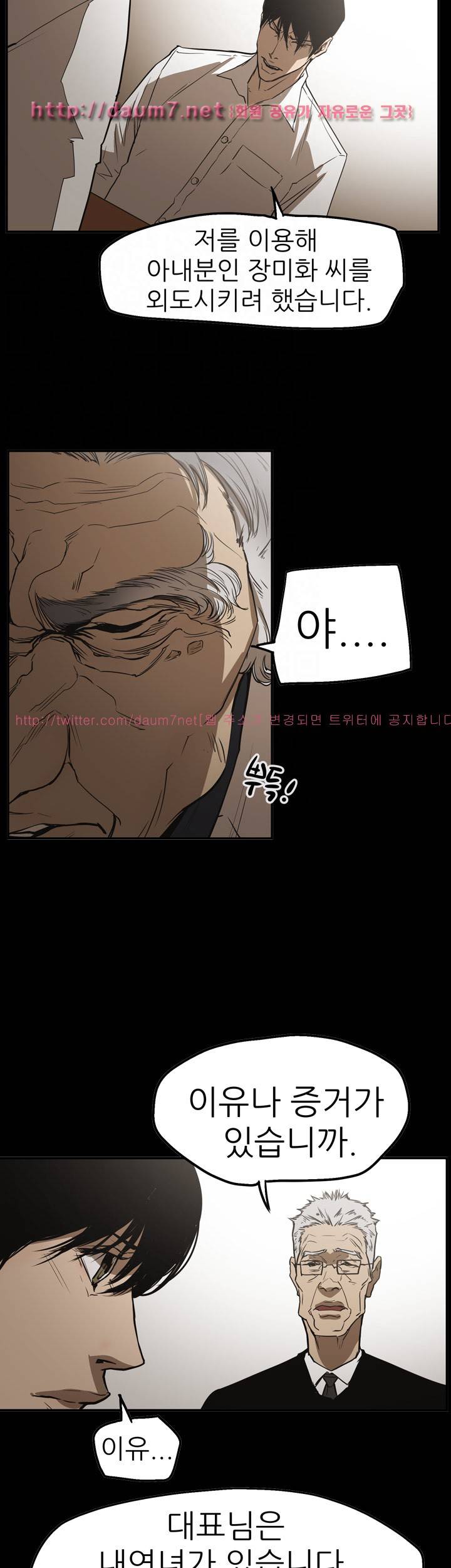 에이스 시즌2 26화 6