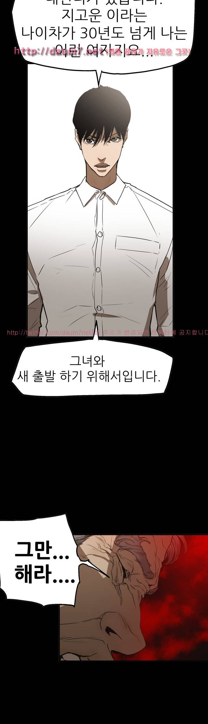 에이스 시즌2 26화 7