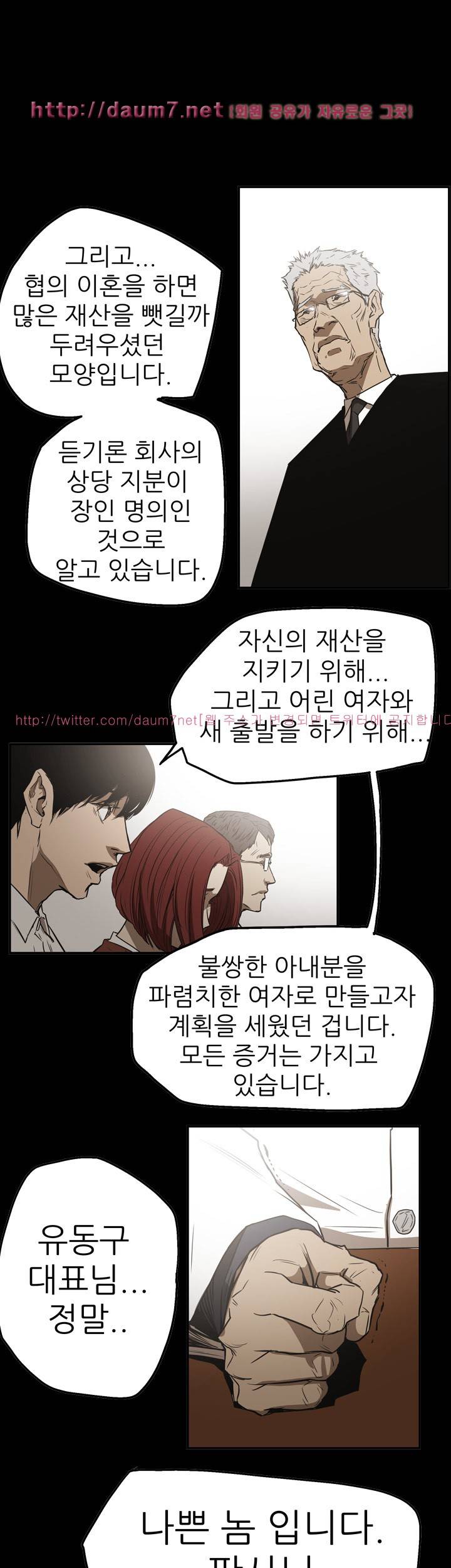 에이스 시즌2 26화 8