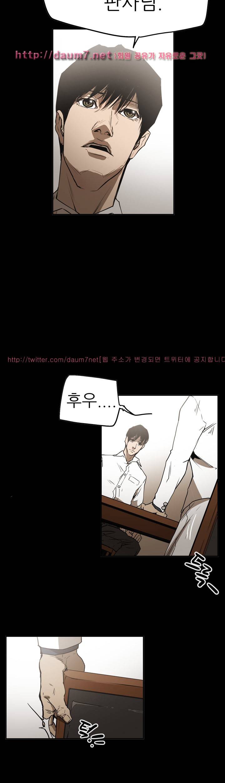 에이스 시즌2 26화 9
