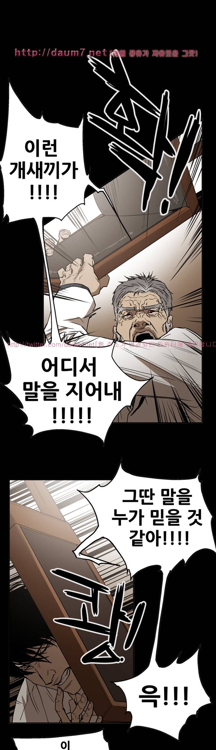 에이스 시즌2 26화 10