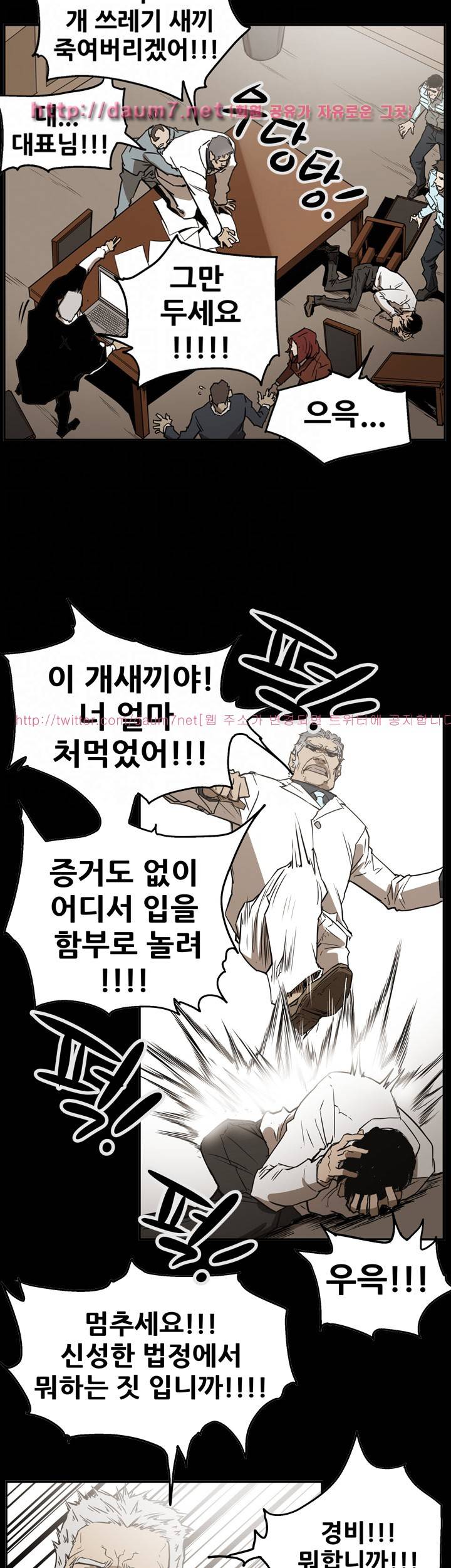 에이스 시즌2 26화 11