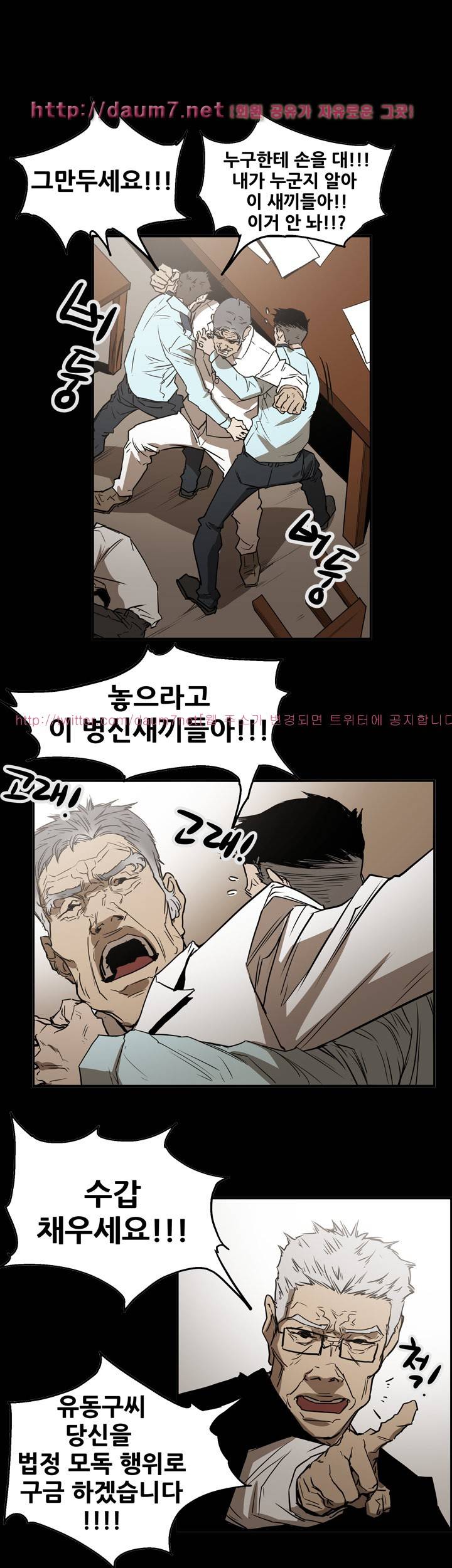 에이스 시즌2 26화 13