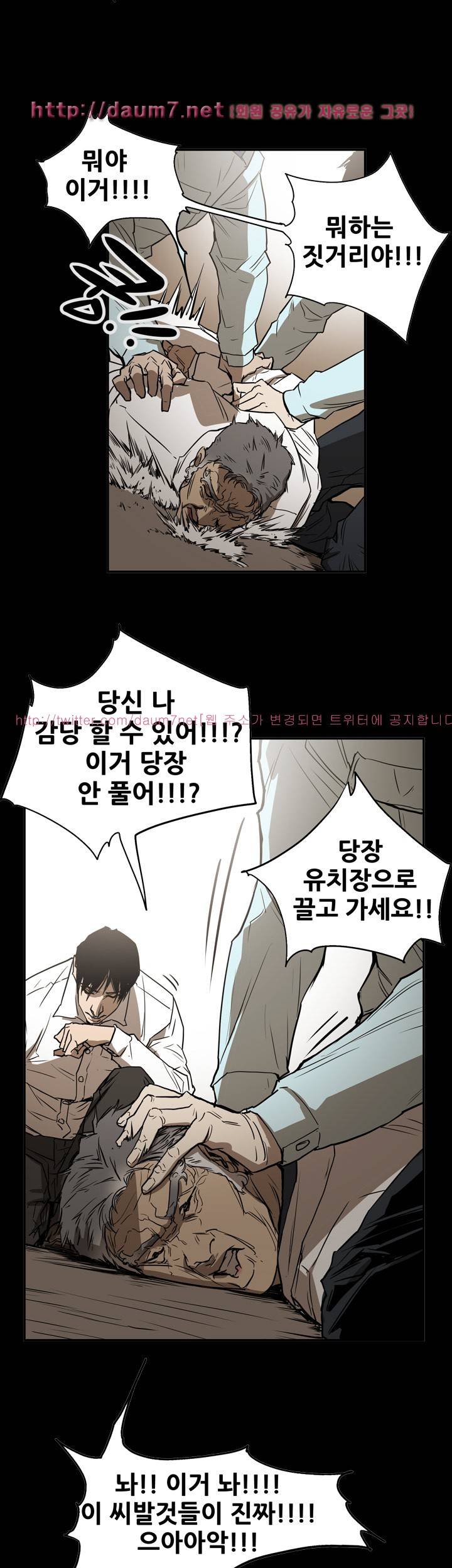 에이스 시즌2 26화 14