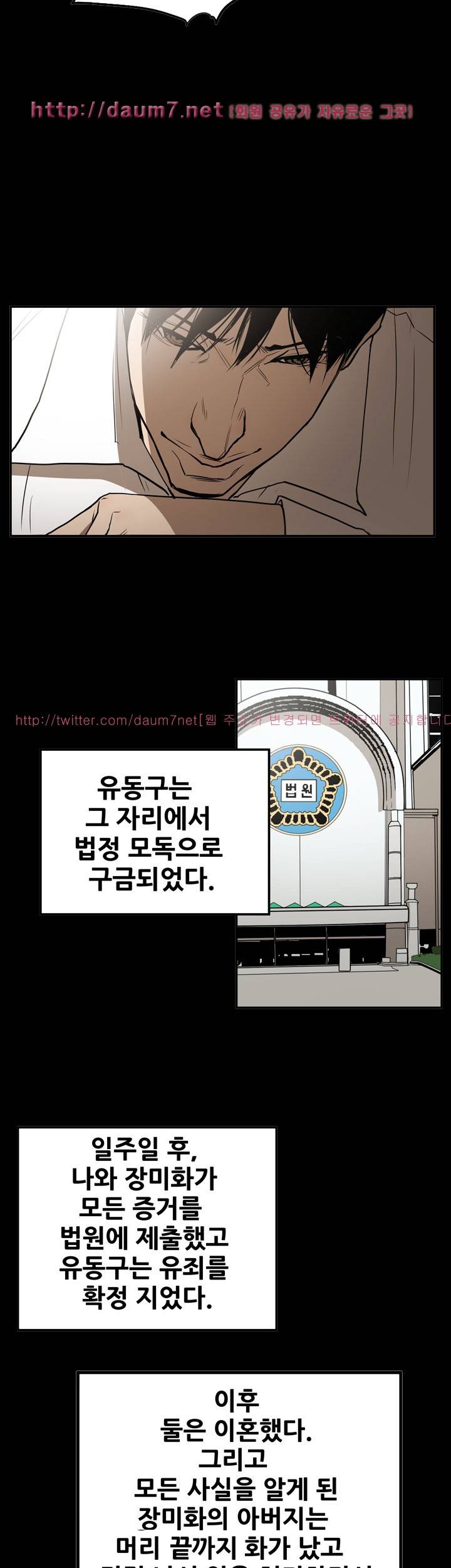 에이스 시즌2 26화 15