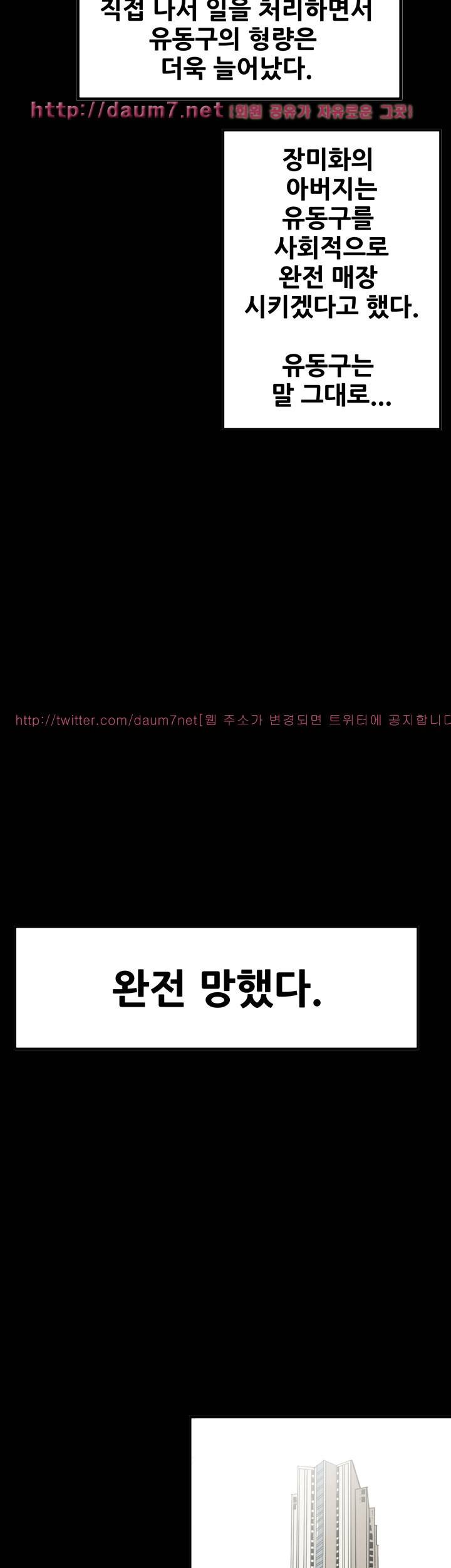에이스 시즌2 26화 16