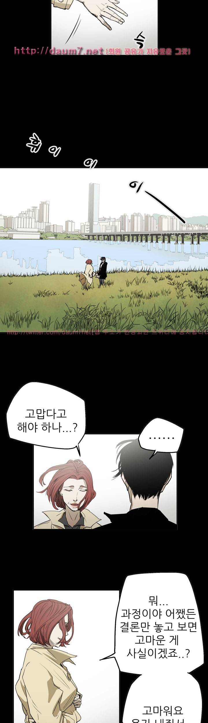 에이스 시즌2 26화 19