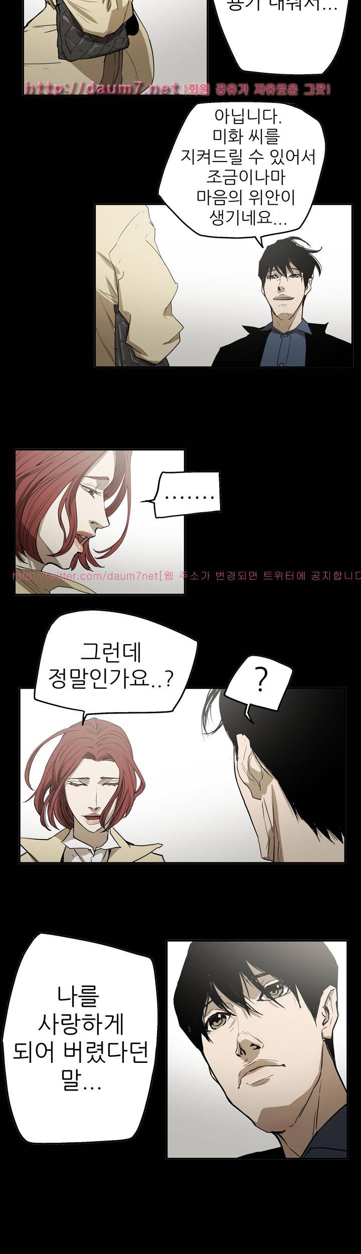 에이스 시즌2 26화 20