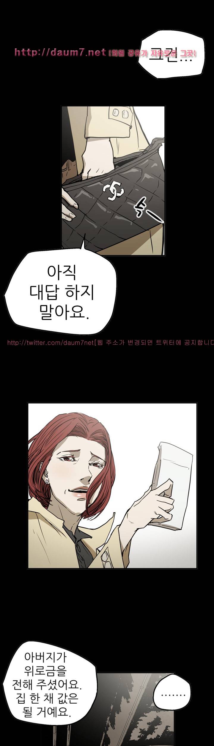 에이스 시즌2 26화 21